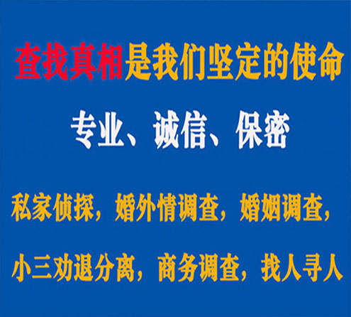 关于遂宁邦德调查事务所